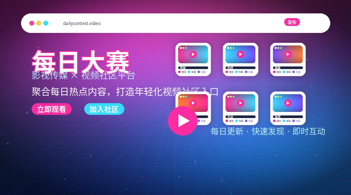 每日大赛平台活动公告