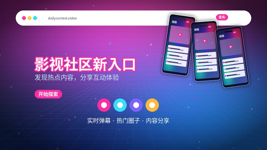 每日大赛常见问题与帮助说明