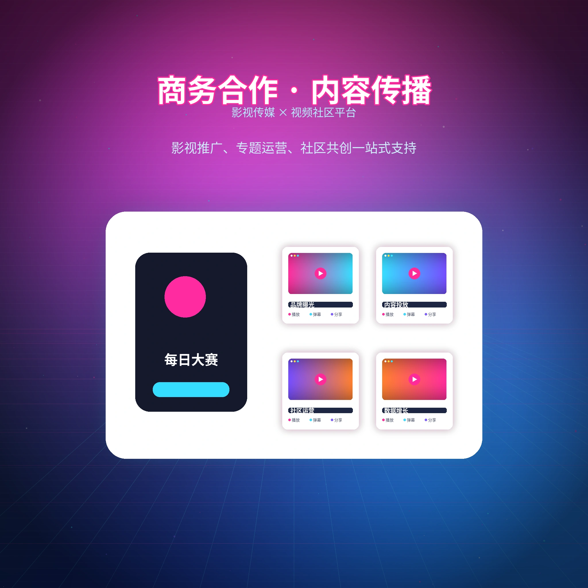 每日大赛联系我们与用户反馈服务